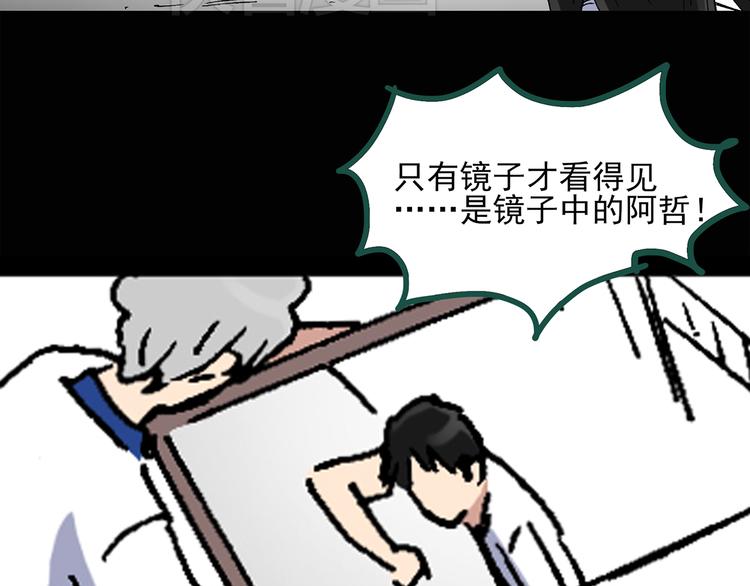 怪奇实录韩漫全集-第35话 镜中的我走丢了（4）无删减无遮挡章节图片 