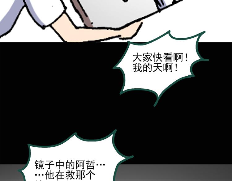 怪奇实录韩漫全集-第35话 镜中的我走丢了（4）无删减无遮挡章节图片 