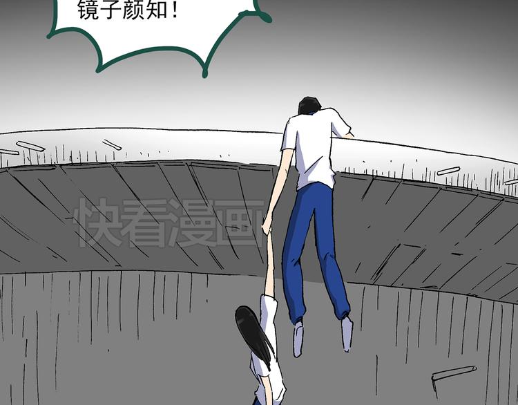 怪奇实录韩漫全集-第35话 镜中的我走丢了（4）无删减无遮挡章节图片 
