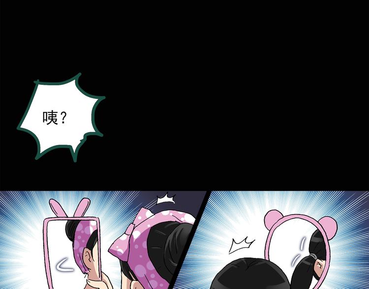 怪奇实录韩漫全集-第35话 镜中的我走丢了（4）无删减无遮挡章节图片 