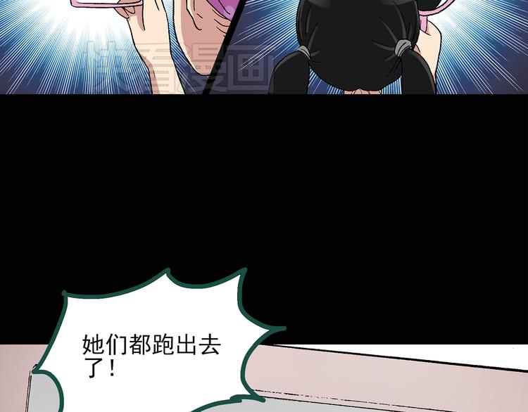 怪奇实录韩漫全集-第35话 镜中的我走丢了（4）无删减无遮挡章节图片 