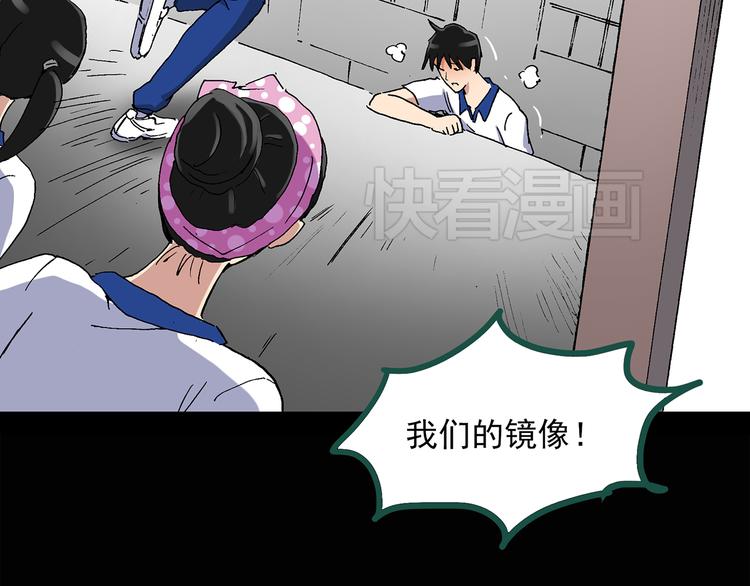 怪奇实录韩漫全集-第35话 镜中的我走丢了（4）无删减无遮挡章节图片 