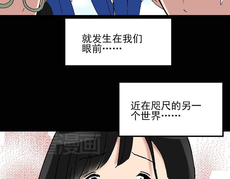 怪奇实录韩漫全集-第35话 镜中的我走丢了（4）无删减无遮挡章节图片 