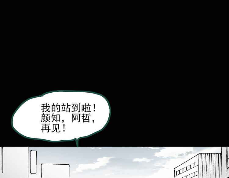 怪奇实录韩漫全集-第35话 镜中的我走丢了（4）无删减无遮挡章节图片 