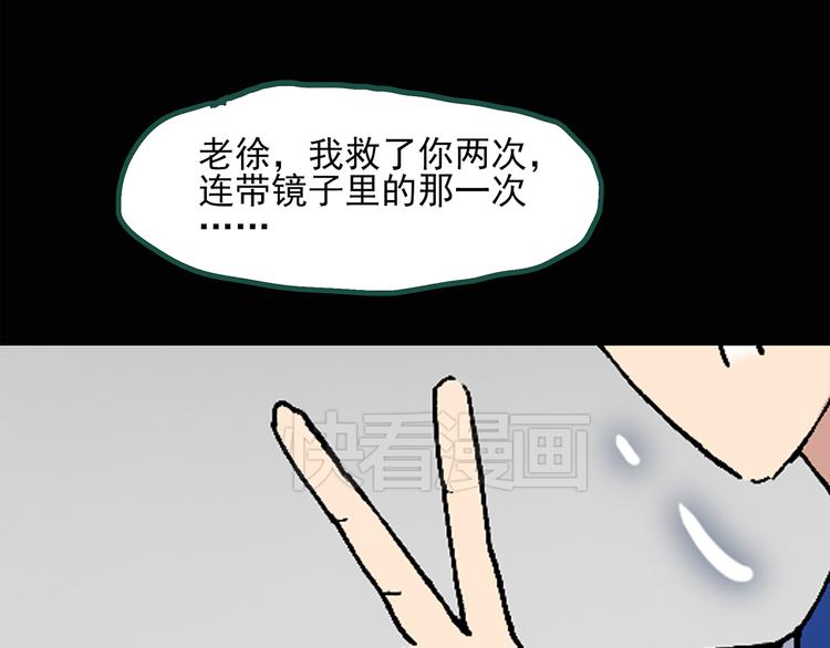 怪奇实录韩漫全集-第35话 镜中的我走丢了（4）无删减无遮挡章节图片 