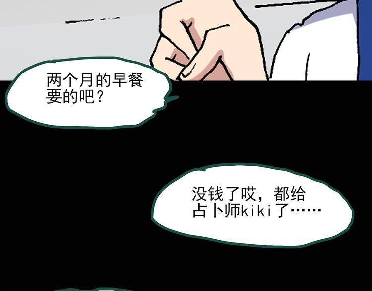 怪奇实录韩漫全集-第35话 镜中的我走丢了（4）无删减无遮挡章节图片 