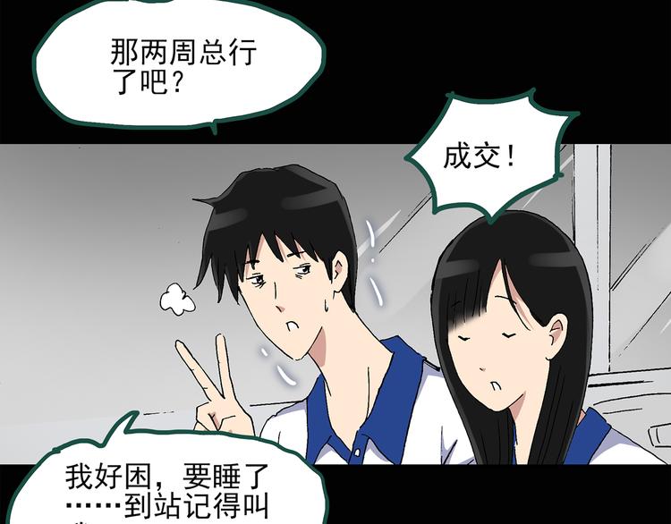 怪奇实录韩漫全集-第35话 镜中的我走丢了（4）无删减无遮挡章节图片 