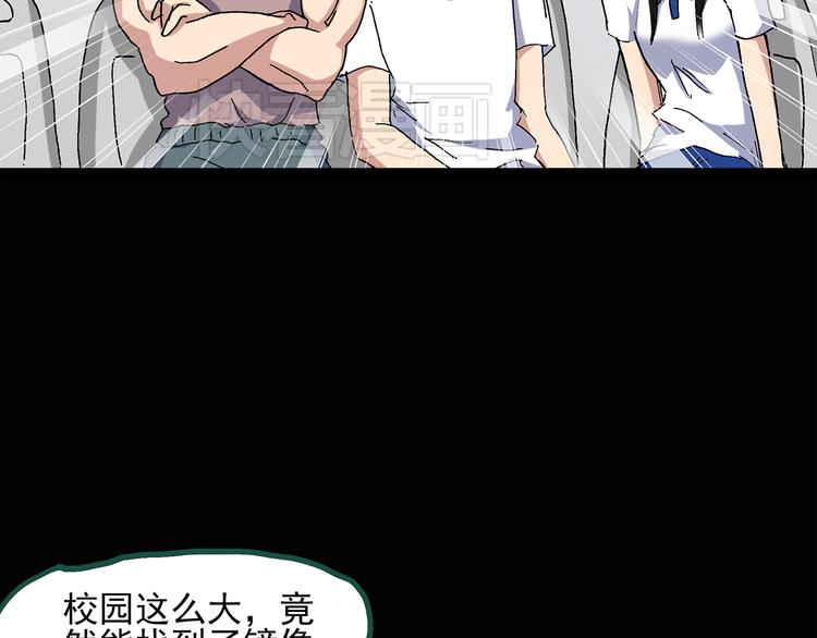 怪奇实录韩漫全集-第35话 镜中的我走丢了（4）无删减无遮挡章节图片 
