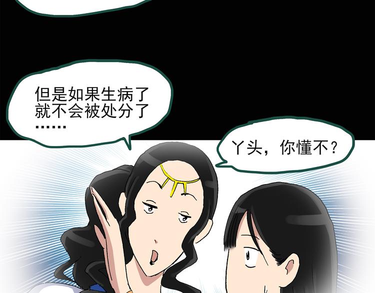 怪奇实录韩漫全集-第35话 镜中的我走丢了（4）无删减无遮挡章节图片 
