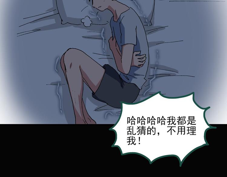 怪奇实录韩漫全集-第35话 镜中的我走丢了（4）无删减无遮挡章节图片 