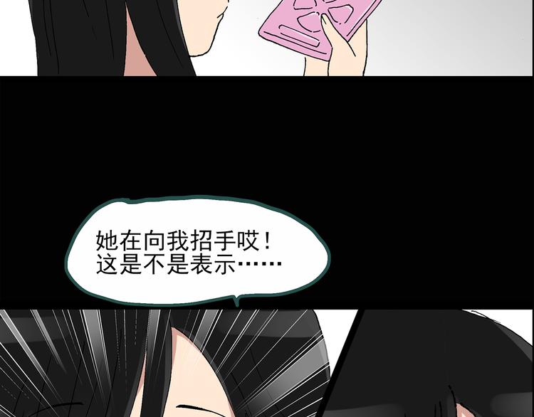 怪奇实录韩漫全集-第35话 镜中的我走丢了（4）无删减无遮挡章节图片 