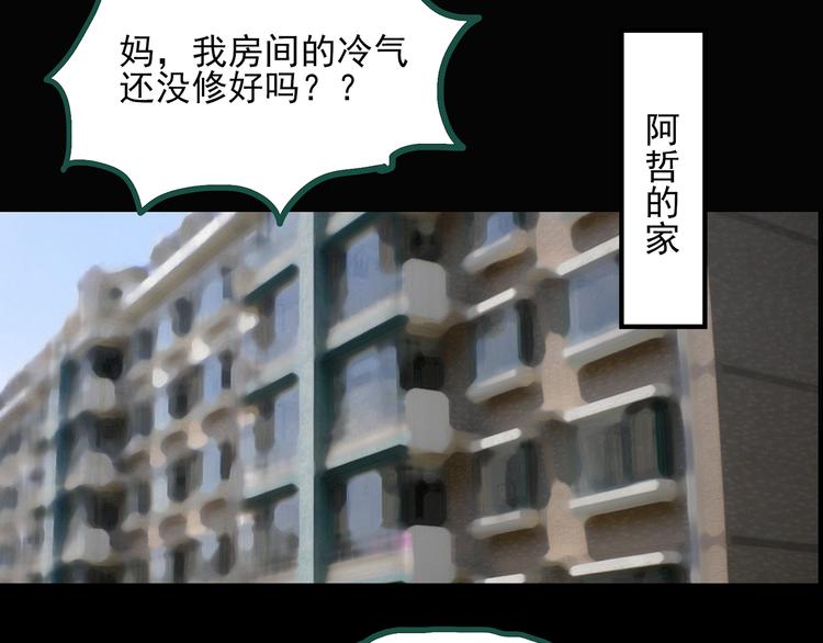怪奇实录韩漫全集-第35话 镜中的我走丢了（4）无删减无遮挡章节图片 