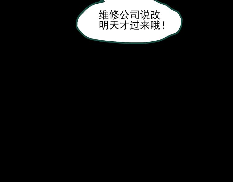 怪奇实录韩漫全集-第35话 镜中的我走丢了（4）无删减无遮挡章节图片 
