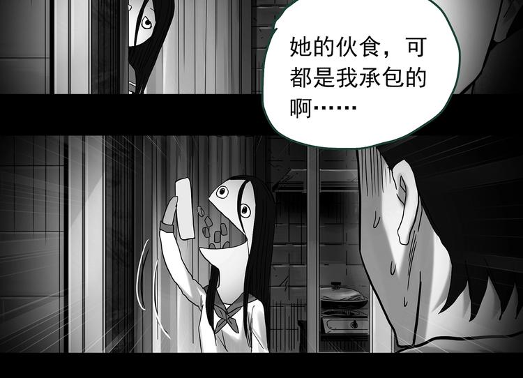 怪奇实录韩漫全集-第361话 蛇女无删减无遮挡章节图片 