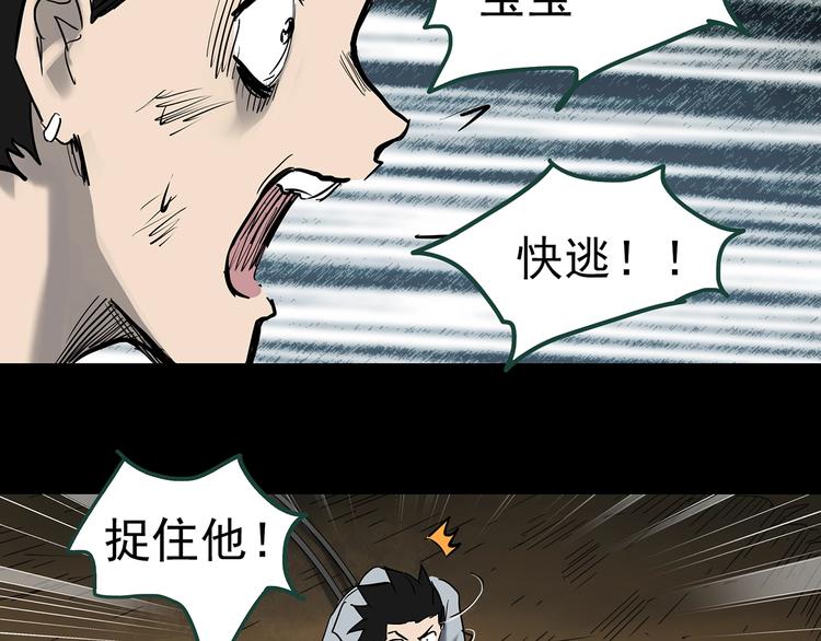 怪奇实录韩漫全集-第361话 蛇女无删减无遮挡章节图片 