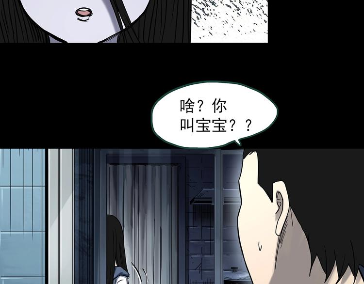 怪奇实录韩漫全集-第361话 蛇女无删减无遮挡章节图片 