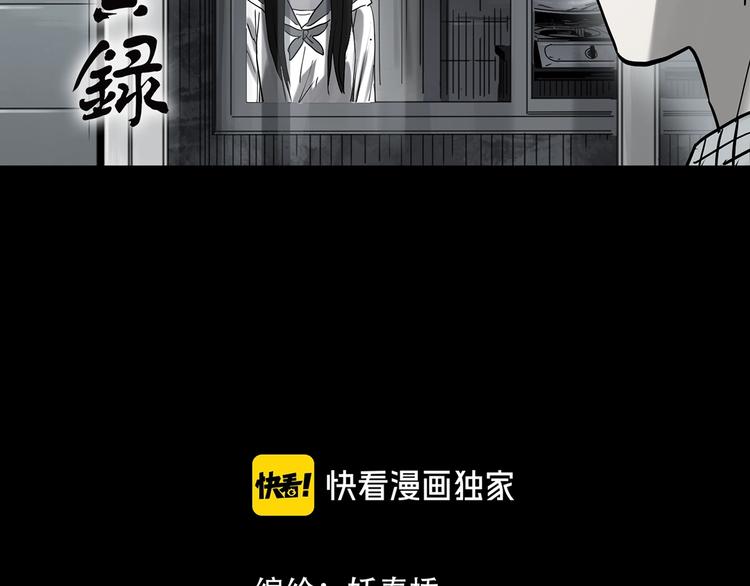 怪奇实录韩漫全集-第361话 蛇女无删减无遮挡章节图片 