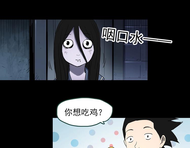 怪奇实录韩漫全集-第361话 蛇女无删减无遮挡章节图片 