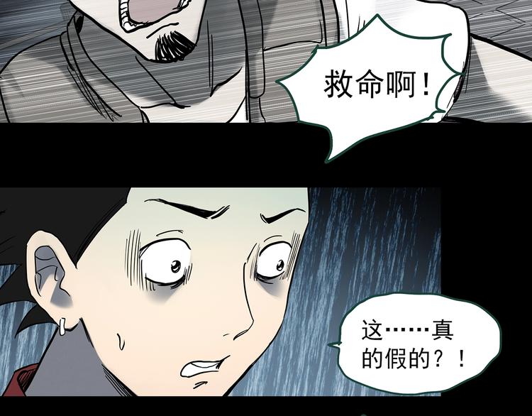 怪奇实录韩漫全集-第361话 蛇女无删减无遮挡章节图片 