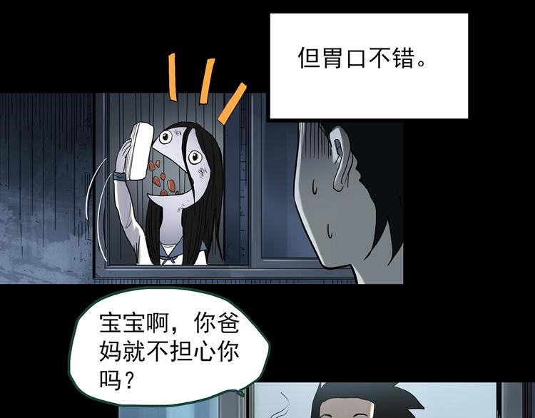 怪奇实录韩漫全集-第361话 蛇女无删减无遮挡章节图片 