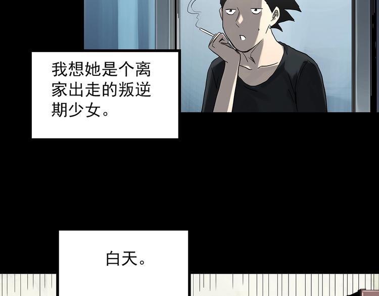 怪奇实录韩漫全集-第361话 蛇女无删减无遮挡章节图片 