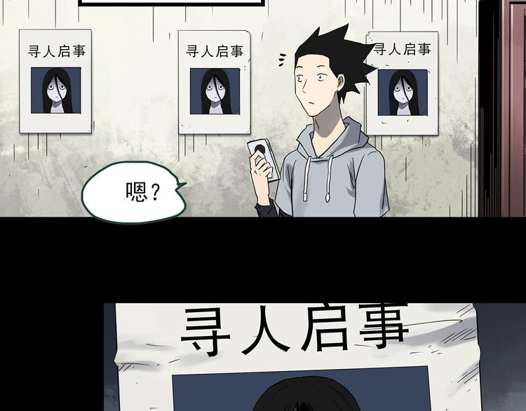 怪奇实录韩漫全集-第361话 蛇女无删减无遮挡章节图片 