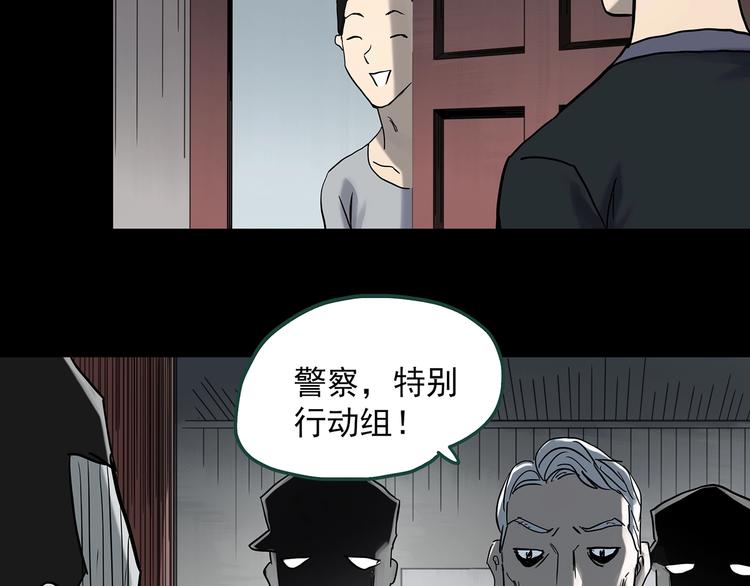 怪奇实录韩漫全集-第361话 蛇女无删减无遮挡章节图片 