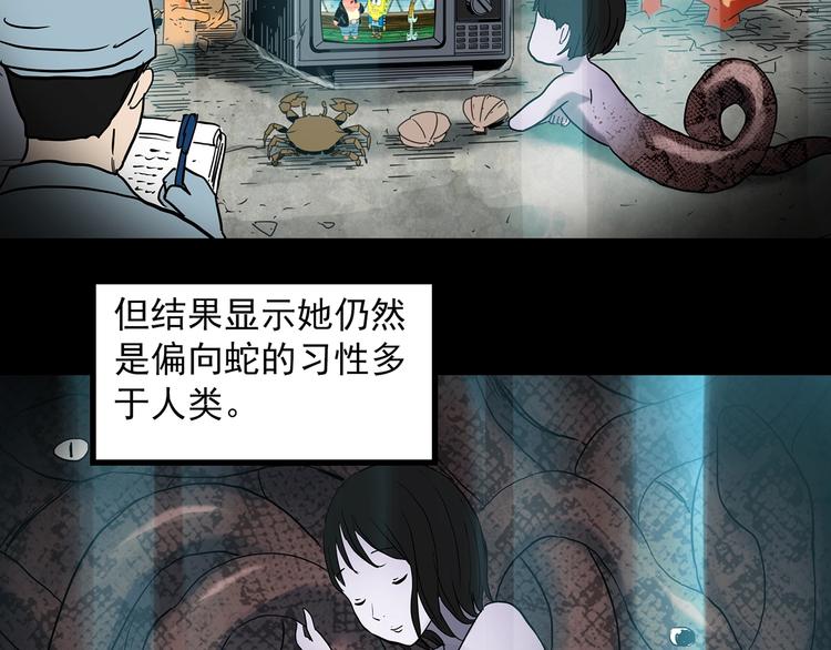 怪奇实录韩漫全集-第361话 蛇女无删减无遮挡章节图片 