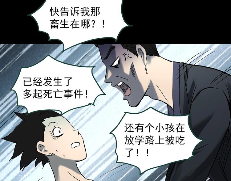 怪奇实录韩漫全集-第361话 蛇女无删减无遮挡章节图片 