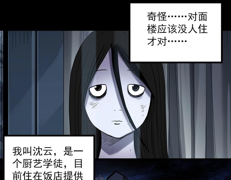 怪奇实录韩漫全集-第361话 蛇女无删减无遮挡章节图片 