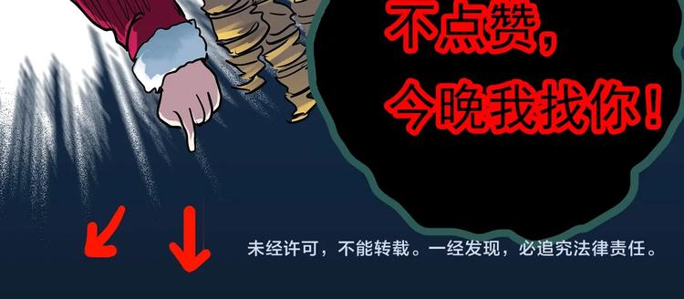 怪奇实录韩漫全集-第362话 月嫂奇事无删减无遮挡章节图片 