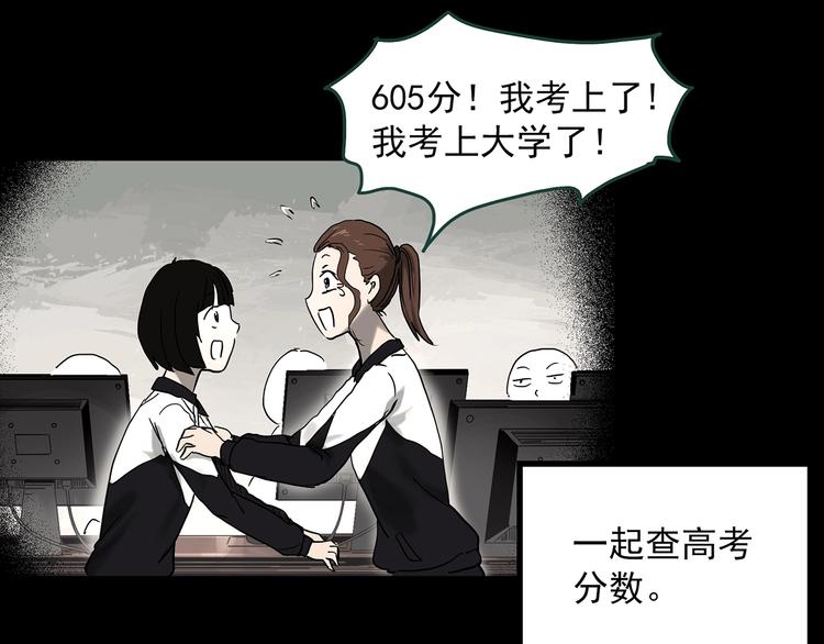 怪奇实录韩漫全集-第362话 月嫂奇事无删减无遮挡章节图片 