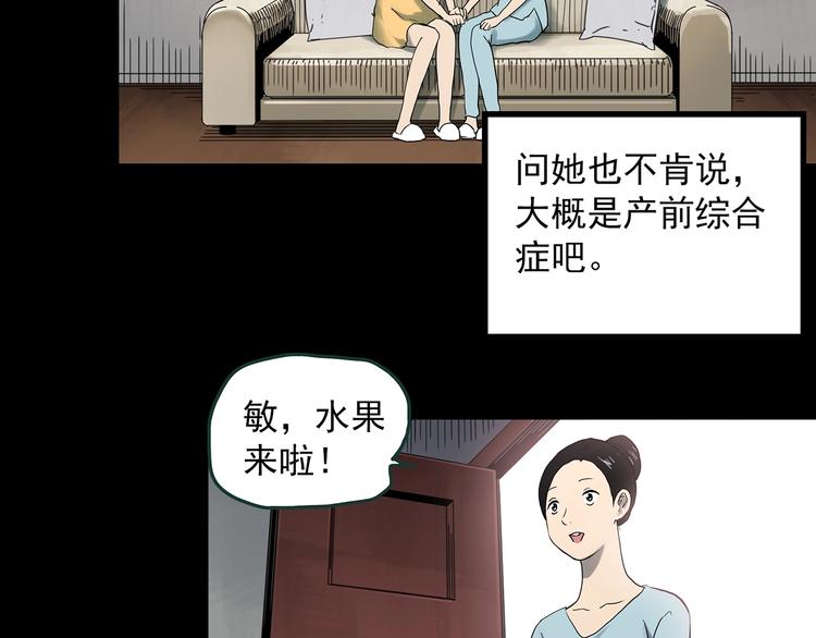 怪奇实录韩漫全集-第362话 月嫂奇事无删减无遮挡章节图片 