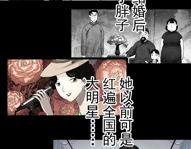 怪奇实录韩漫全集-第362话 月嫂奇事无删减无遮挡章节图片 