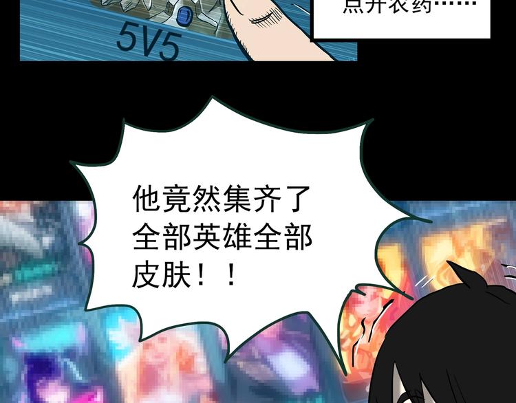 怪奇实录韩漫全集-第363话 二手手机无删减无遮挡章节图片 