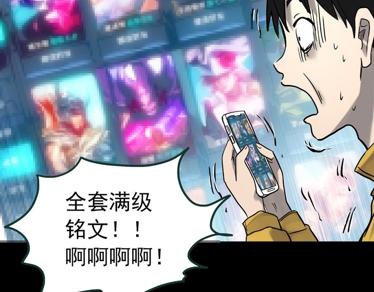 怪奇实录韩漫全集-第363话 二手手机无删减无遮挡章节图片 