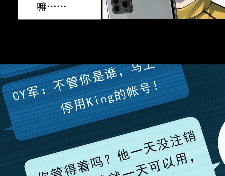 怪奇实录韩漫全集-第363话 二手手机无删减无遮挡章节图片 