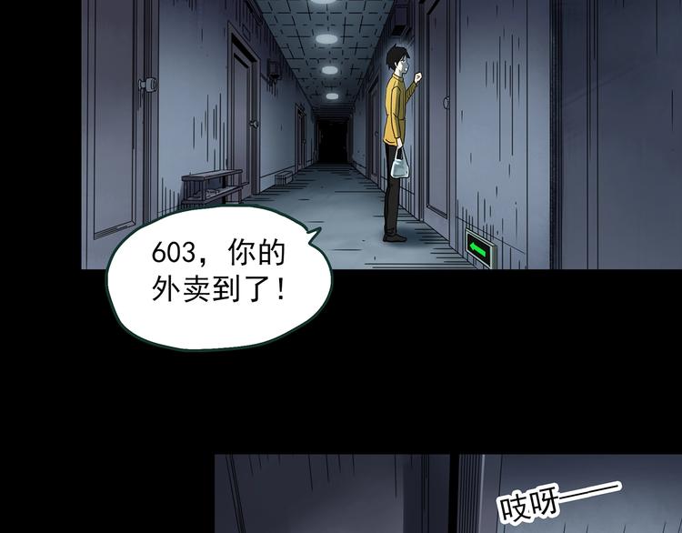 怪奇实录韩漫全集-第363话 二手手机无删减无遮挡章节图片 