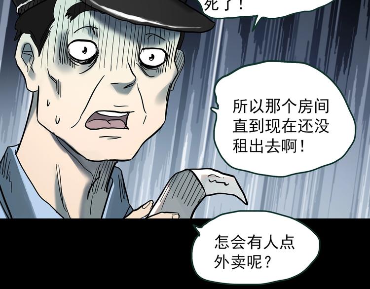 怪奇实录韩漫全集-第363话 二手手机无删减无遮挡章节图片 