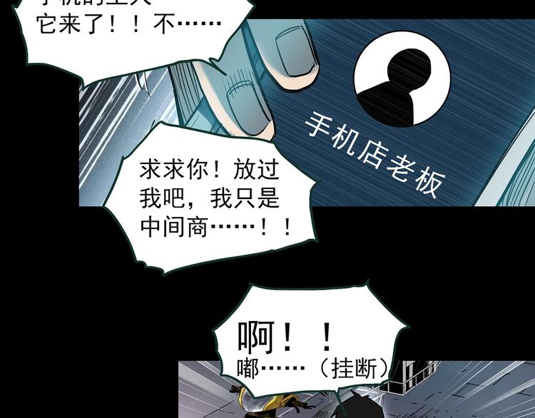 怪奇实录韩漫全集-第363话 二手手机无删减无遮挡章节图片 