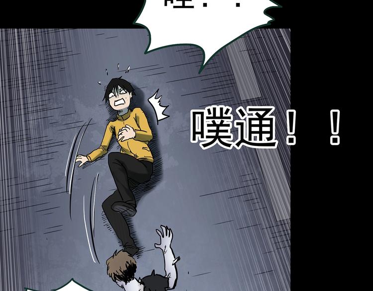 怪奇实录韩漫全集-第363话 二手手机无删减无遮挡章节图片 