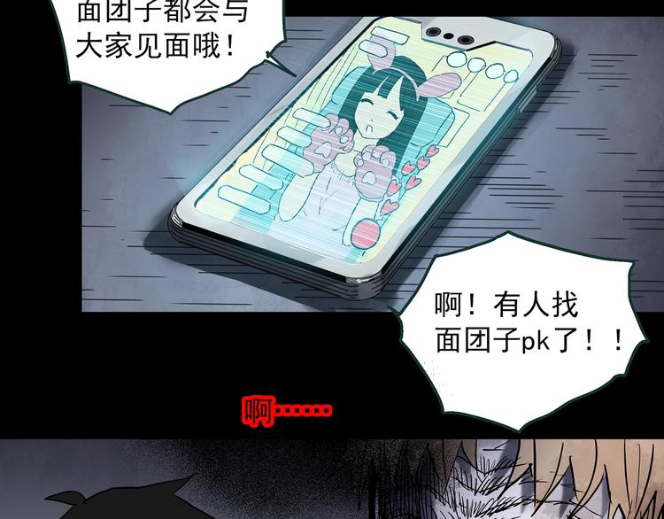 怪奇实录韩漫全集-第363话 二手手机无删减无遮挡章节图片 