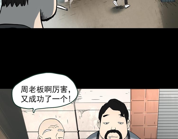 怪奇实录韩漫全集-第364话 助手的超能力无删减无遮挡章节图片 