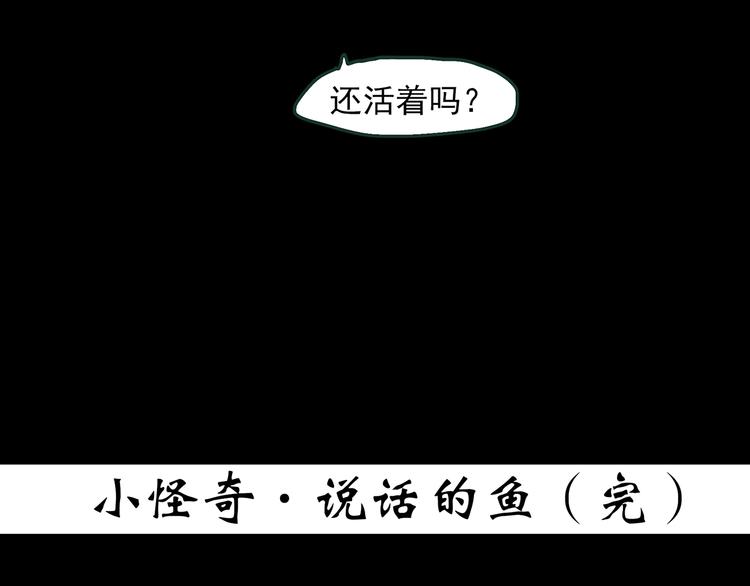 怪奇实录韩漫全集-第364话 助手的超能力无删减无遮挡章节图片 