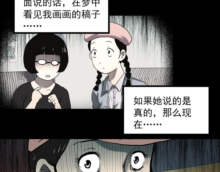 怪奇实录韩漫全集-第364话 助手的超能力无删减无遮挡章节图片 