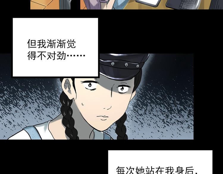 怪奇实录韩漫全集-第364话 助手的超能力无删减无遮挡章节图片 