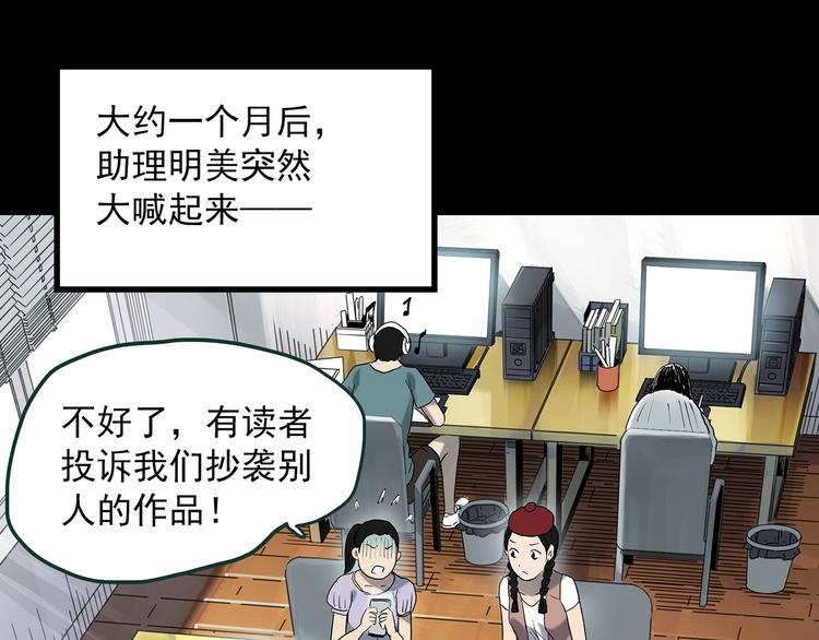 怪奇实录韩漫全集-第364话 助手的超能力无删减无遮挡章节图片 