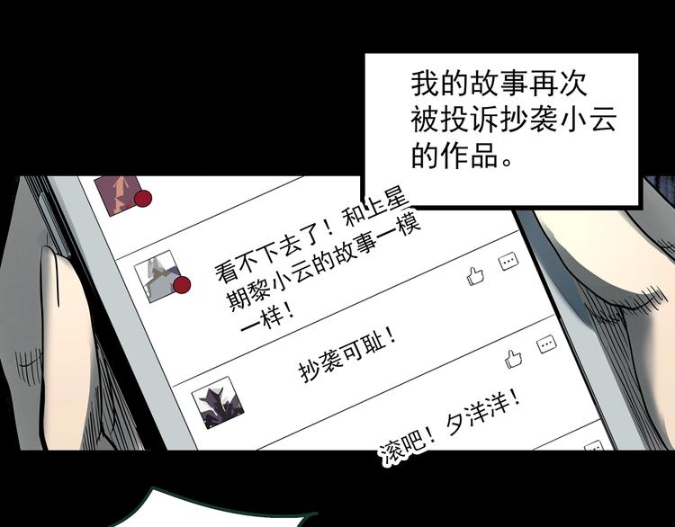 怪奇实录韩漫全集-第364话 助手的超能力无删减无遮挡章节图片 