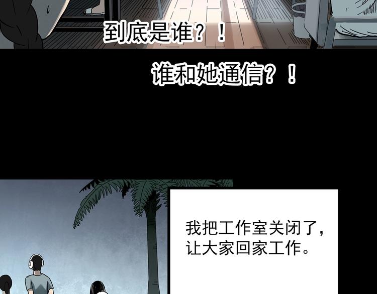 怪奇实录韩漫全集-第364话 助手的超能力无删减无遮挡章节图片 