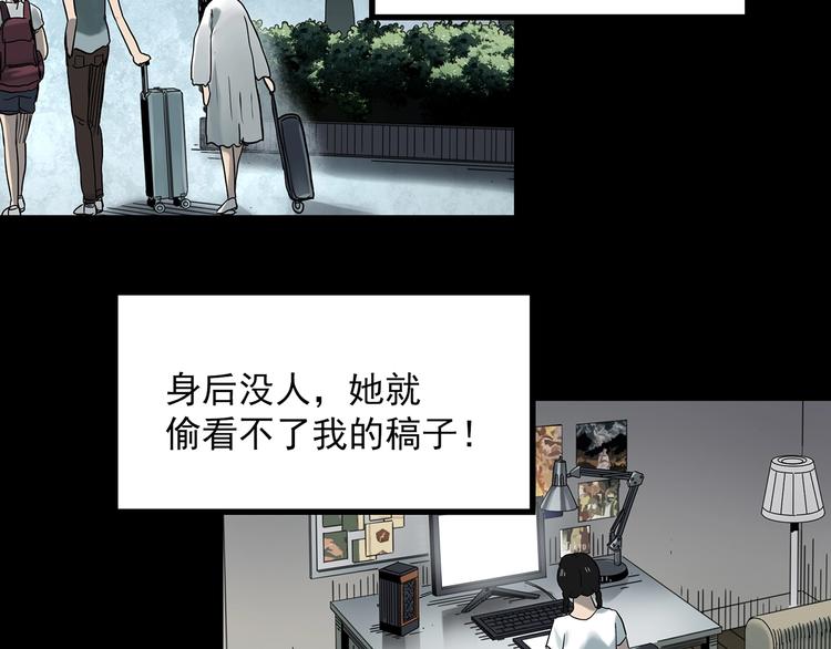 怪奇实录韩漫全集-第364话 助手的超能力无删减无遮挡章节图片 